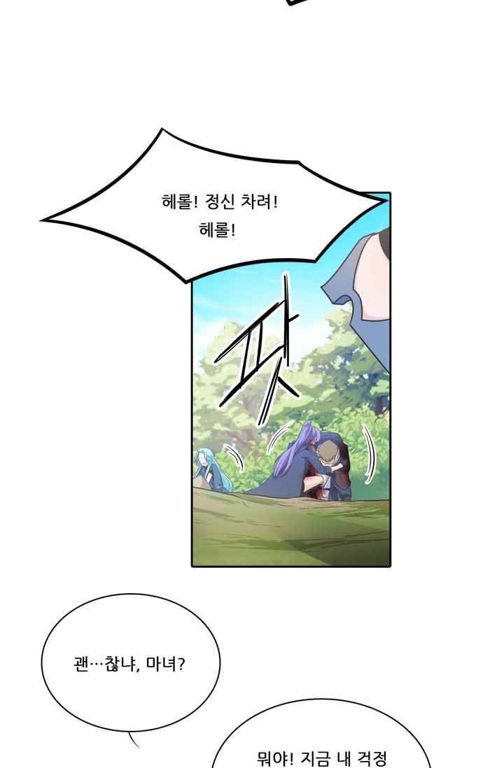 정령왕 엘퀴네스 40화 5