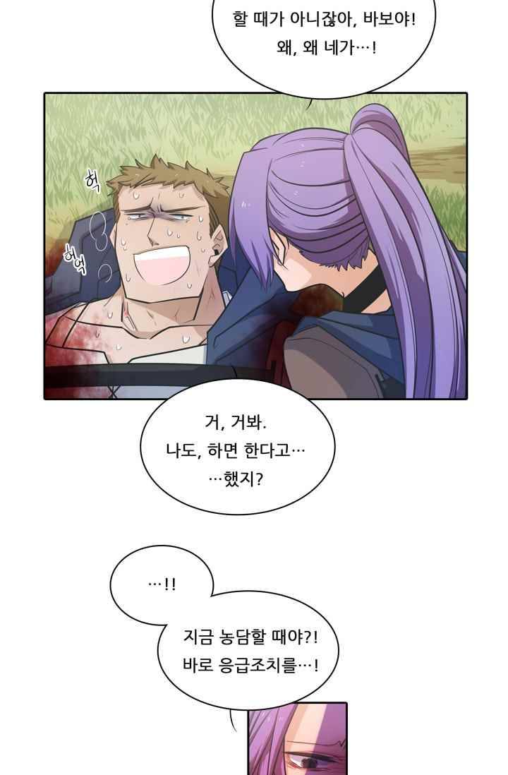 정령왕 엘퀴네스 40화 6