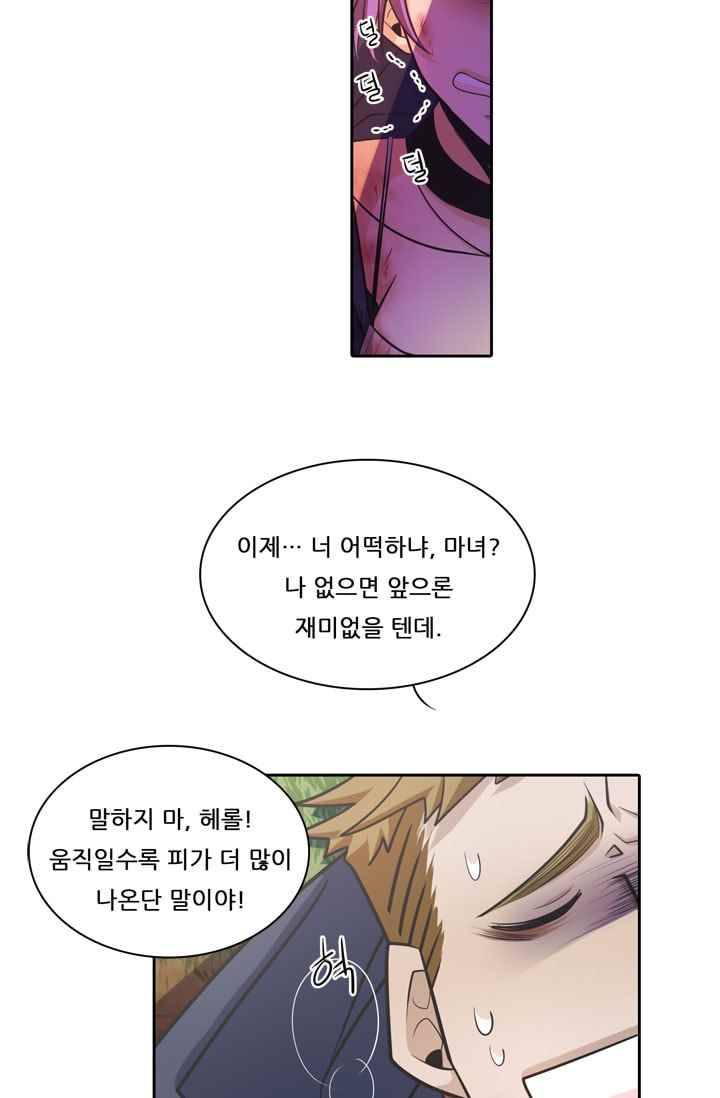 정령왕 엘퀴네스 40화 7