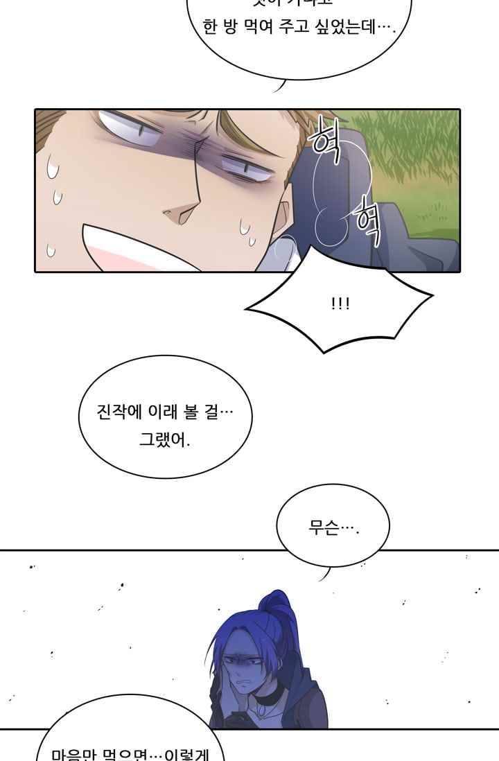 정령왕 엘퀴네스 40화 10