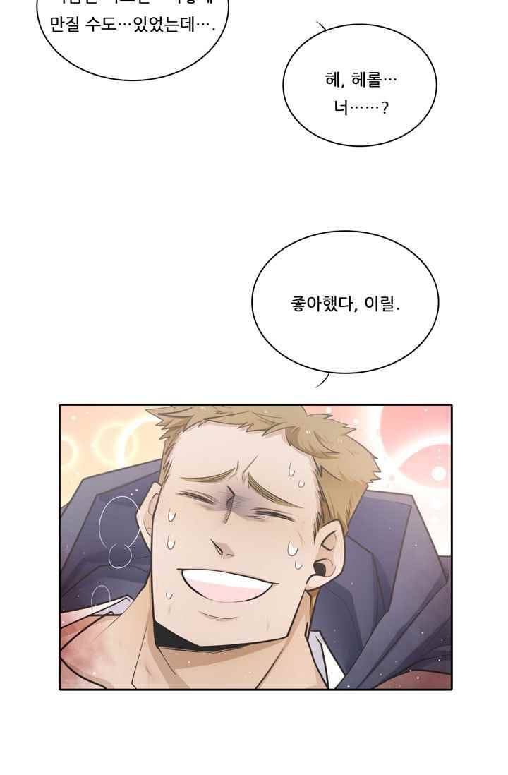 정령왕 엘퀴네스 40화 11