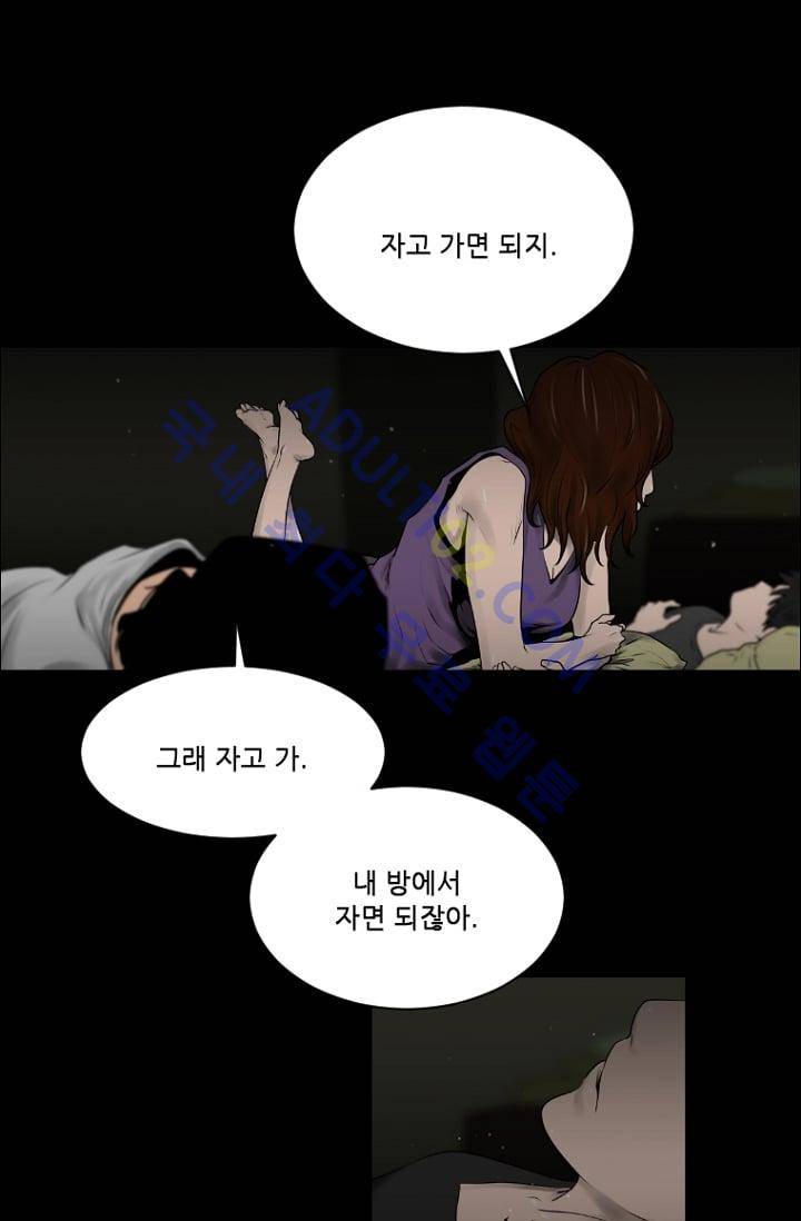 마귀(카카오)  2화 1