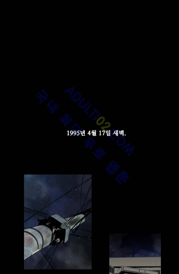 마귀(카카오)  2화 8