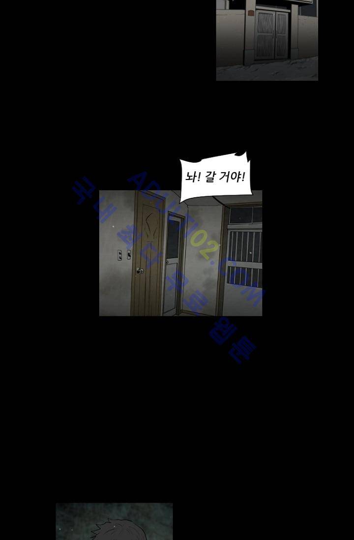 마귀(카카오)  2화 9