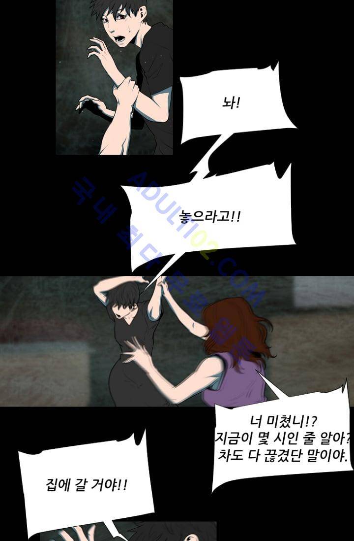마귀(카카오)  2화 10