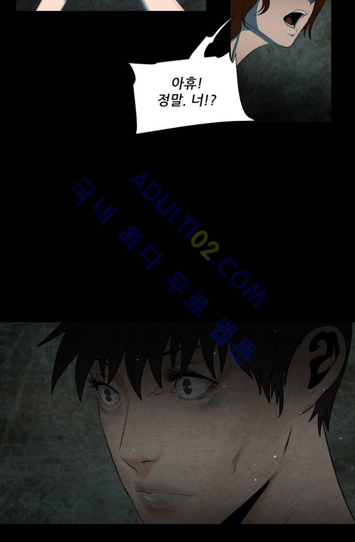 마귀(카카오)  2화 12