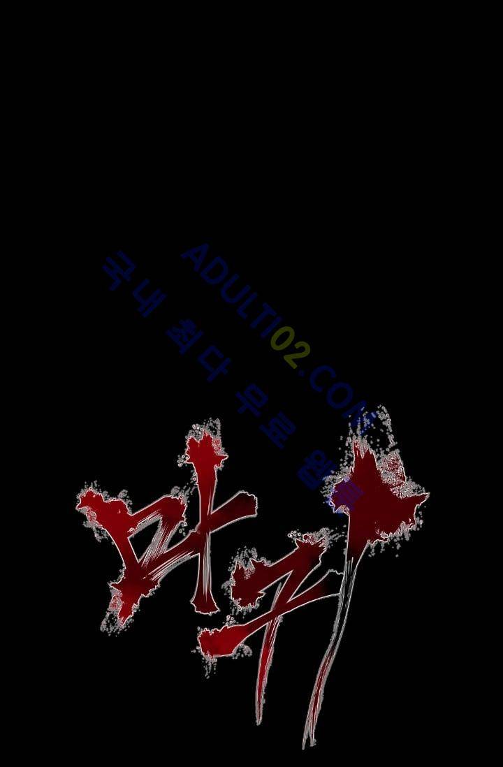 마귀(카카오)  12화 1