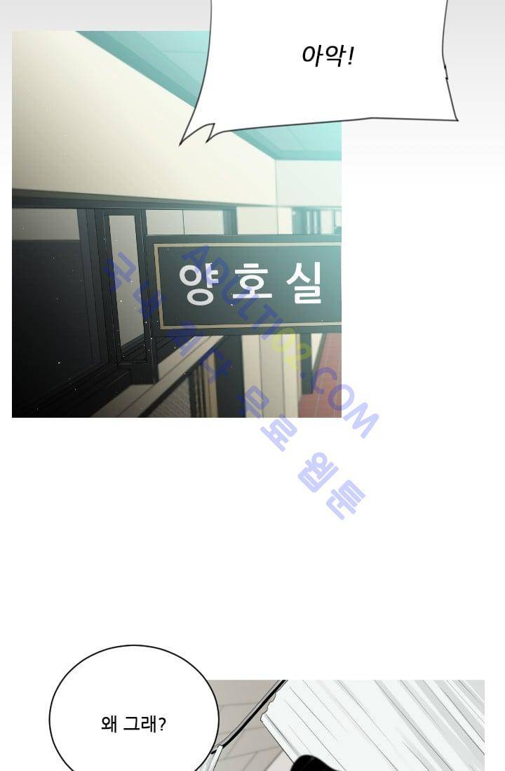마귀(카카오)  12화 4