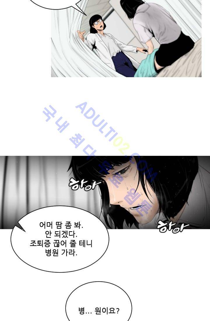 마귀(카카오)  12화 5