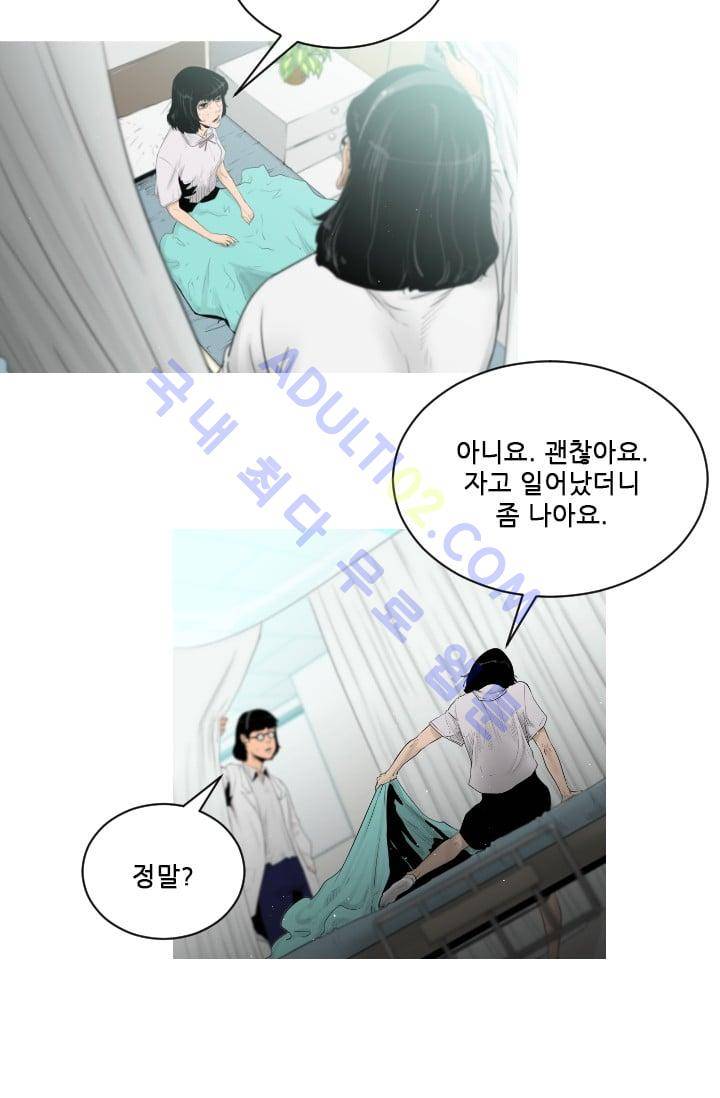마귀(카카오)  12화 6
