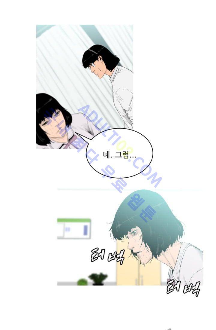 마귀(카카오)  12화 7