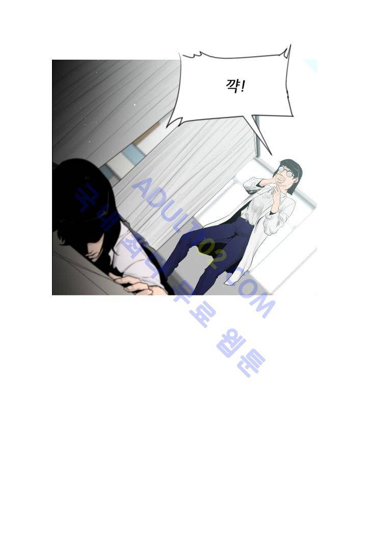 마귀(카카오)  12화 9