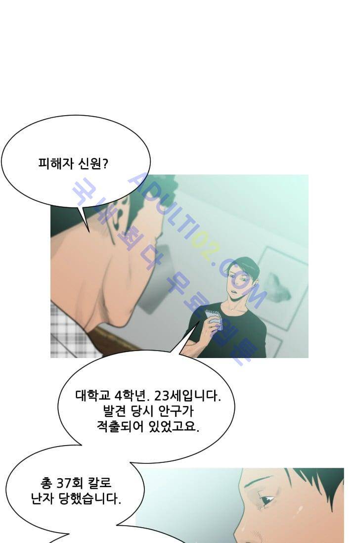 마귀(카카오)  22화 1