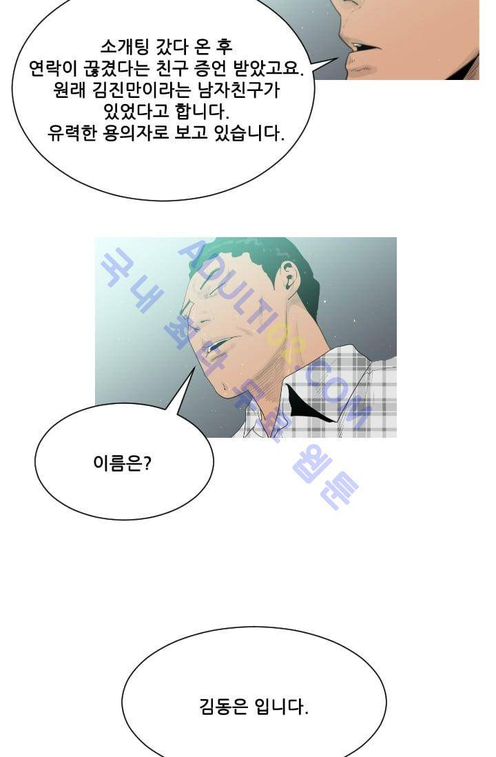마귀(카카오)  22화 2