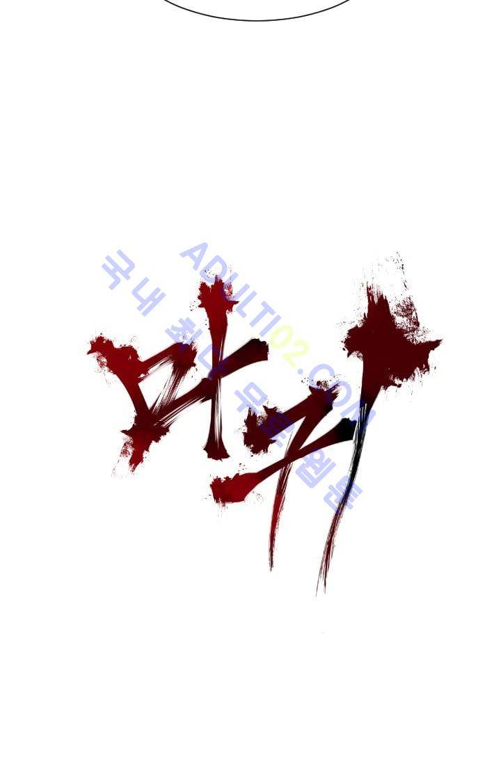마귀(카카오)  22화 3