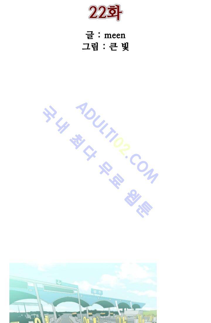 마귀(카카오)  22화 4