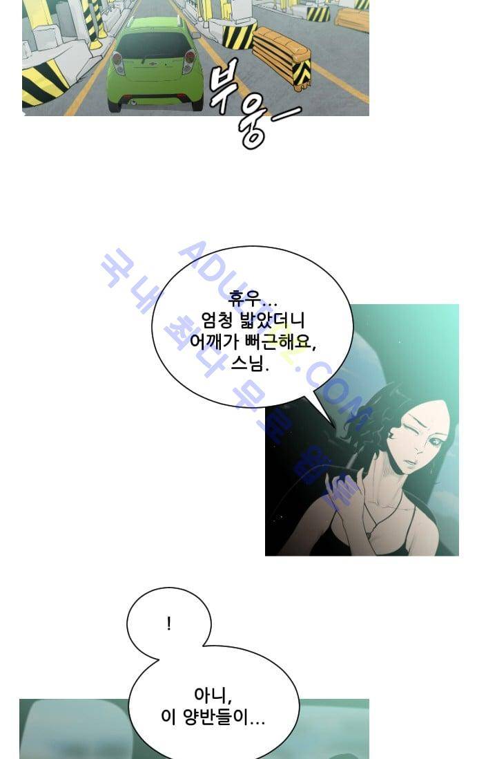 마귀(카카오)  22화 5