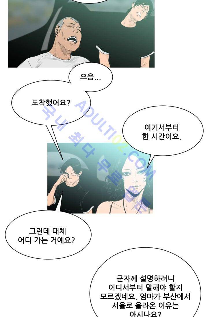 마귀(카카오)  22화 6