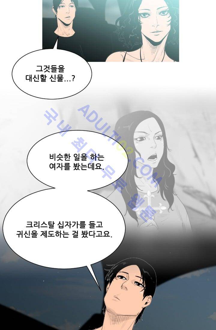 마귀(카카오)  22화 10