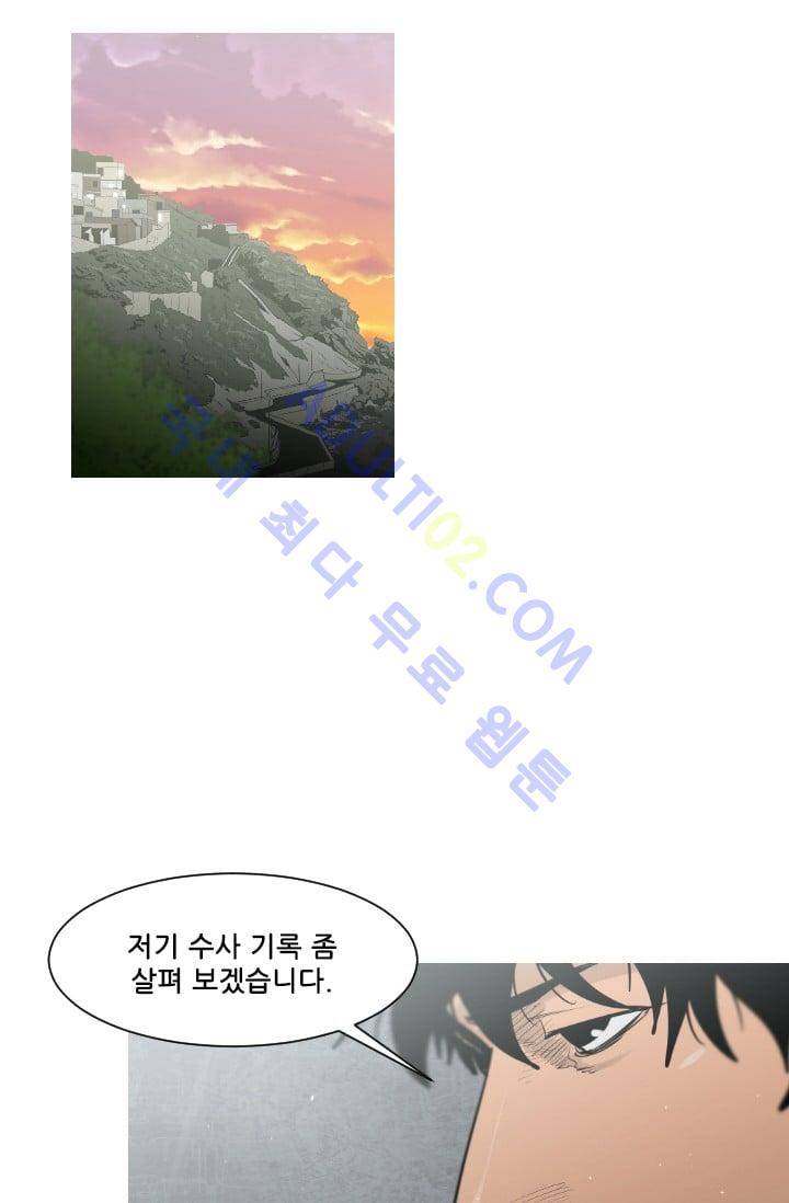 마귀(카카오)  32화 3