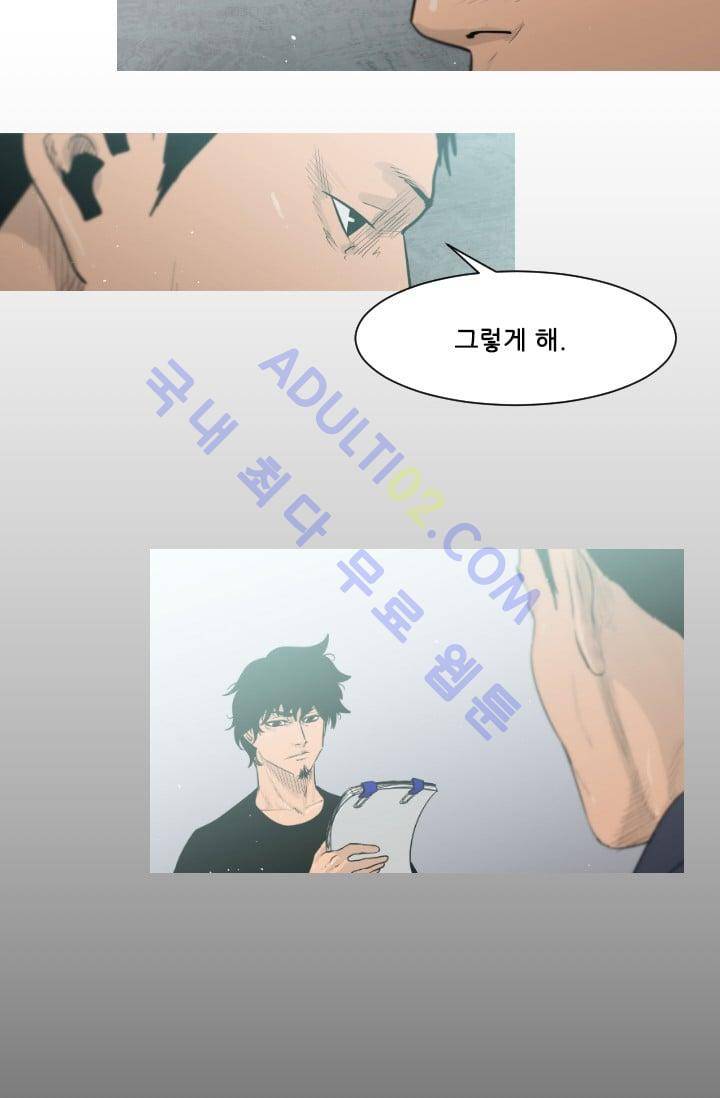 마귀(카카오)  32화 4