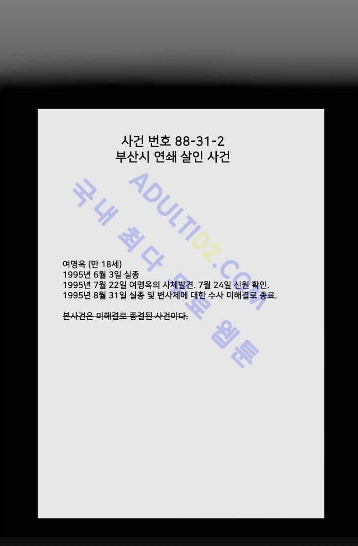 마귀(카카오)  32화 5