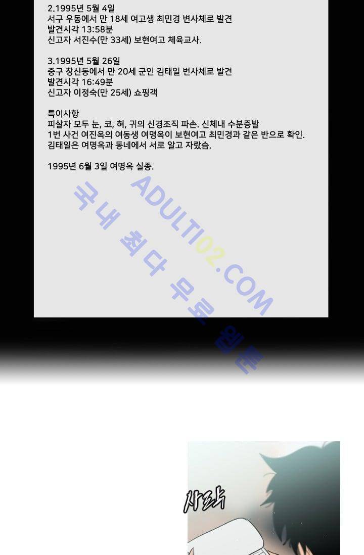 마귀(카카오)  32화 7