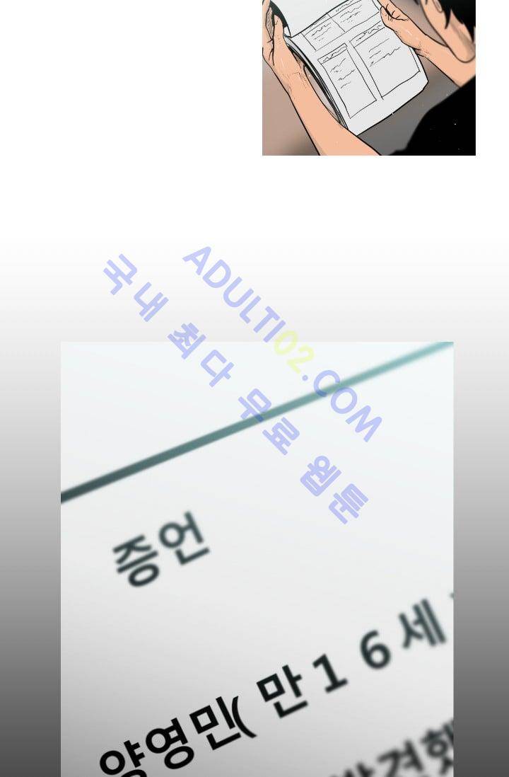 마귀(카카오)  32화 8