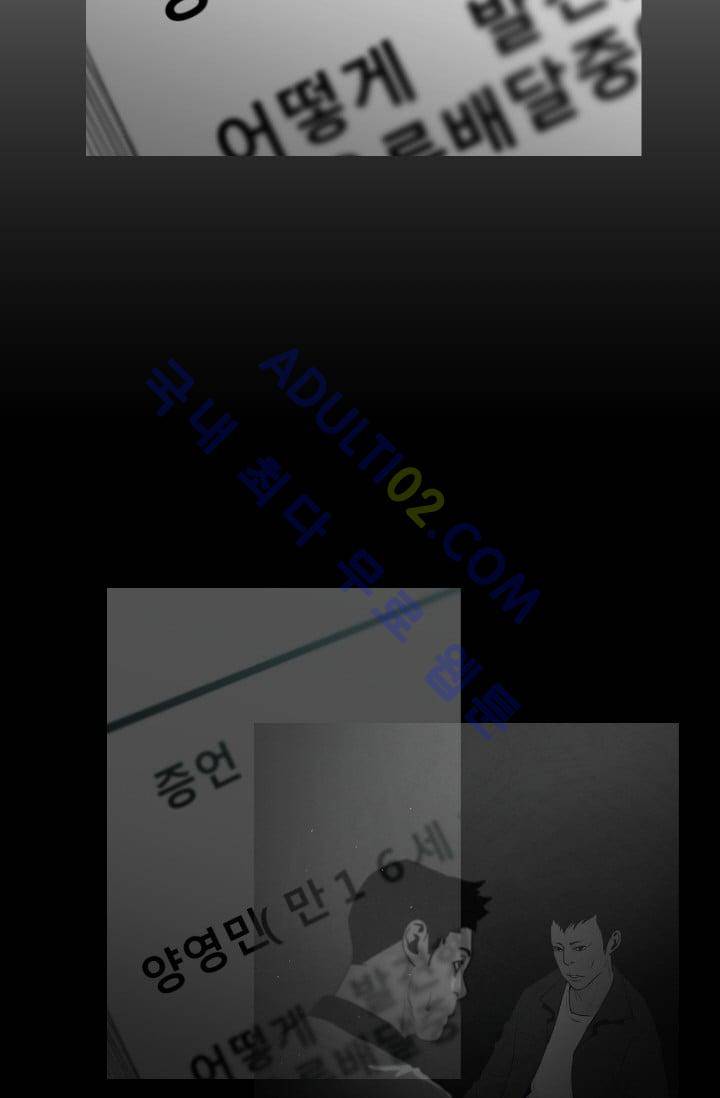마귀(카카오)  32화 9