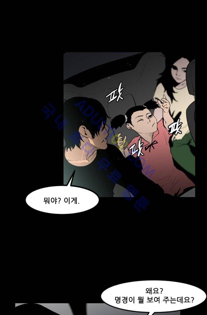 마귀(카카오)  42화 2