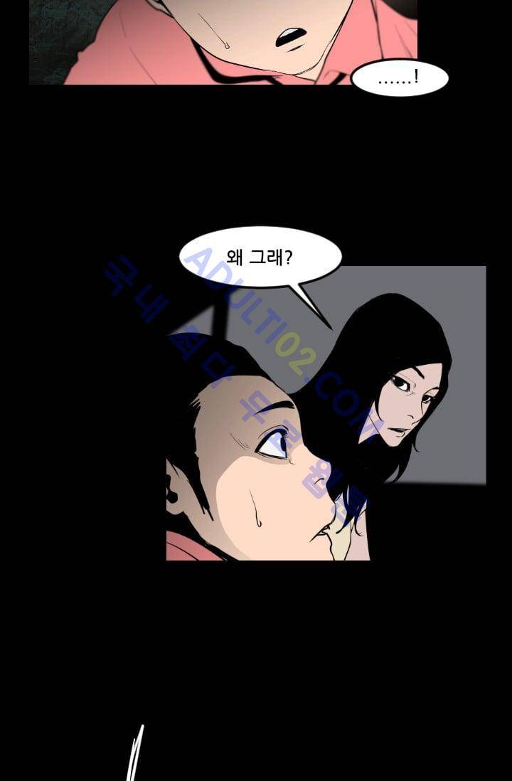 마귀(카카오)  42화 4