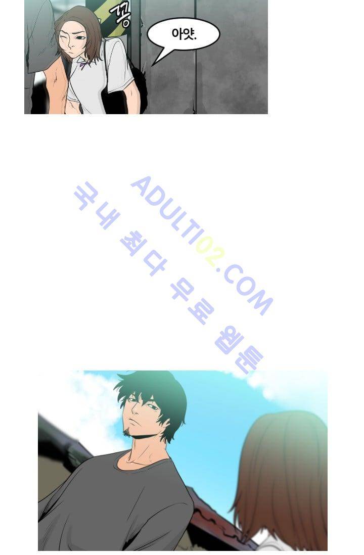 마귀(카카오)  52화 5