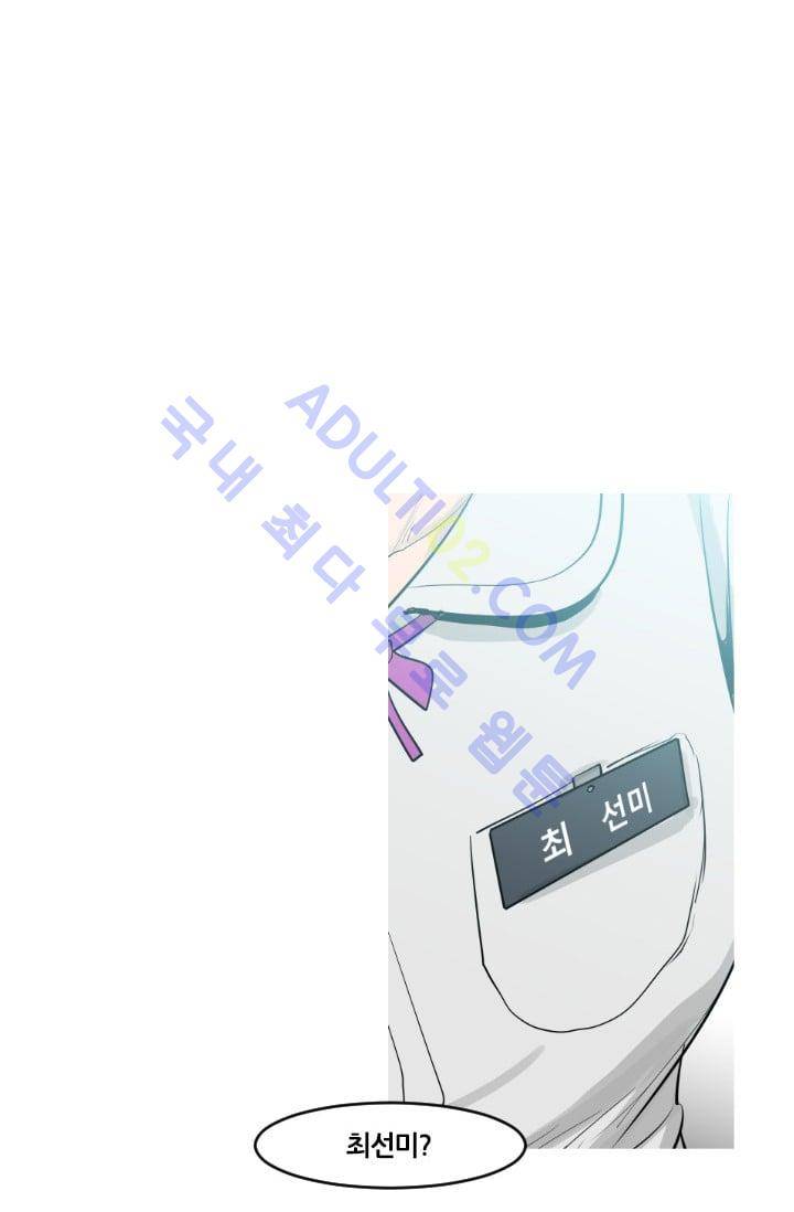 마귀(카카오)  52화 6