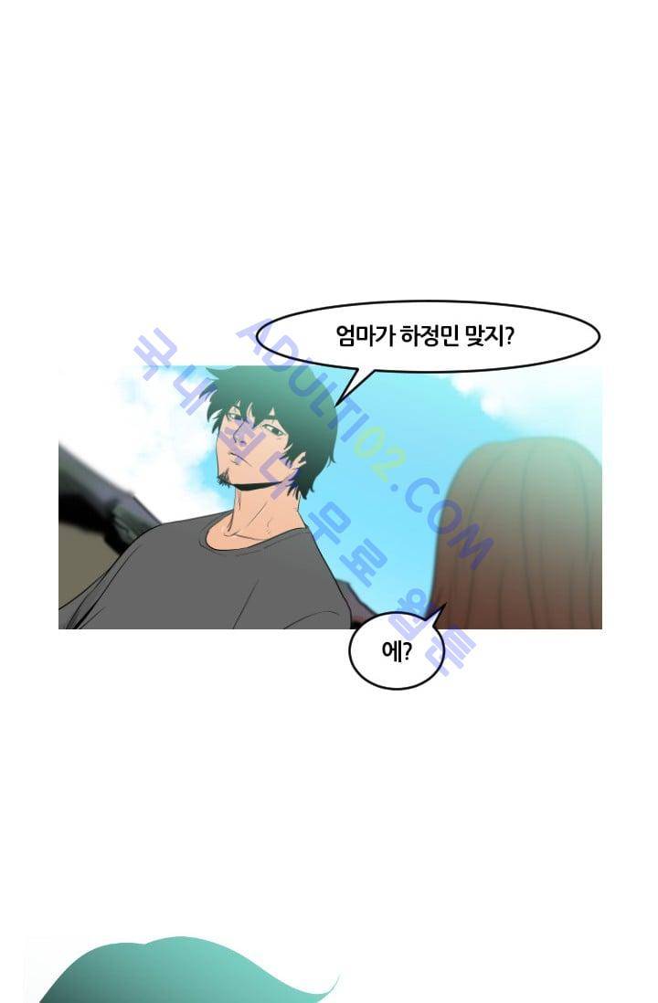 마귀(카카오)  52화 7