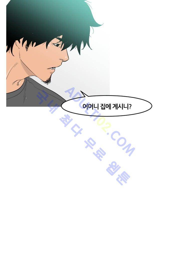 마귀(카카오)  52화 8