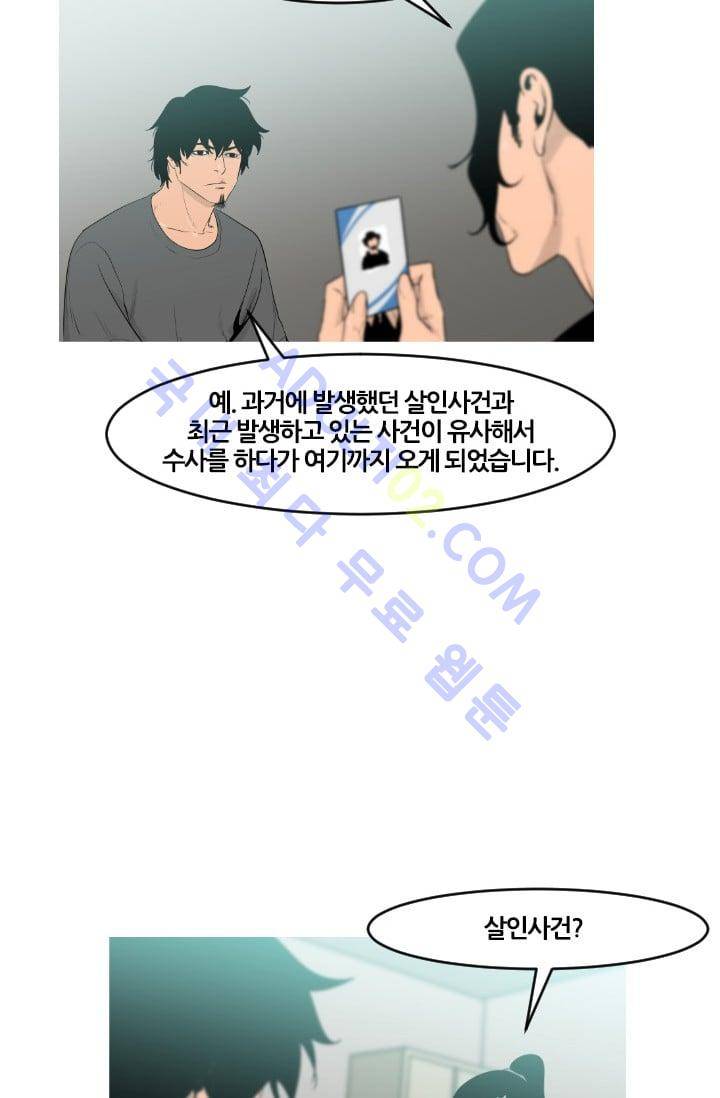 마귀(카카오)  52화 10