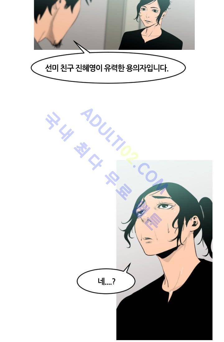 마귀(카카오)  52화 11