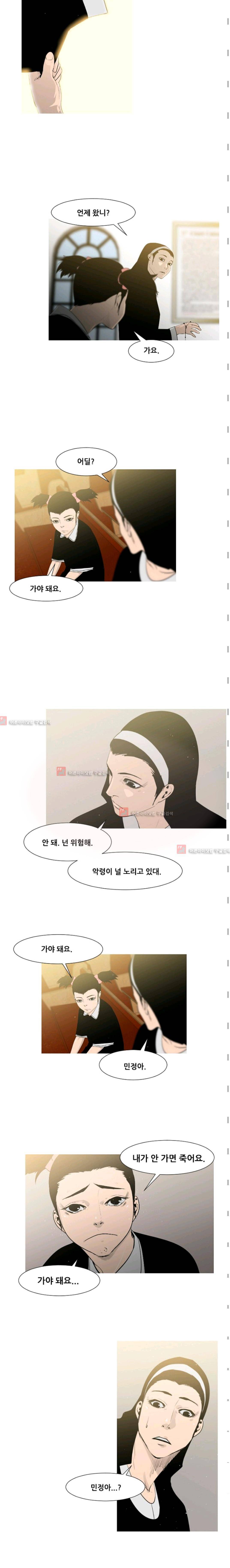 마귀(카카오)  62화 3