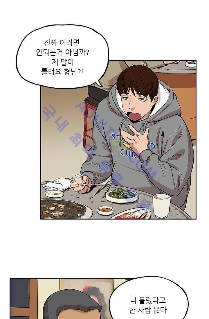 망태  3화 2