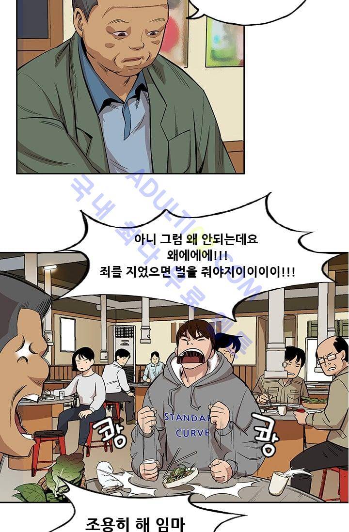 망태  3화 3
