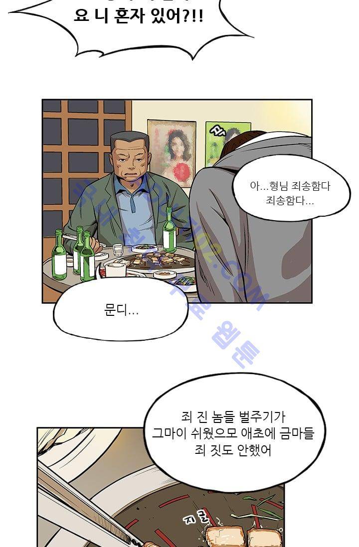 망태  3화 4
