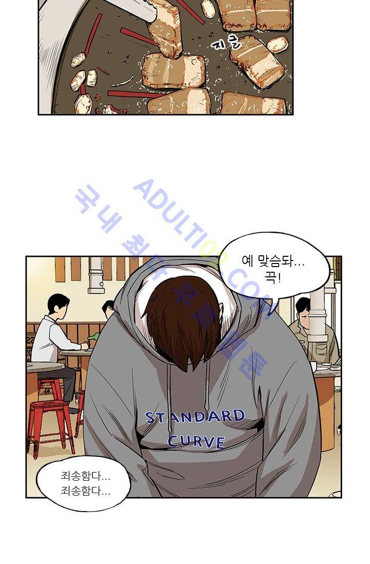 망태  3화 5