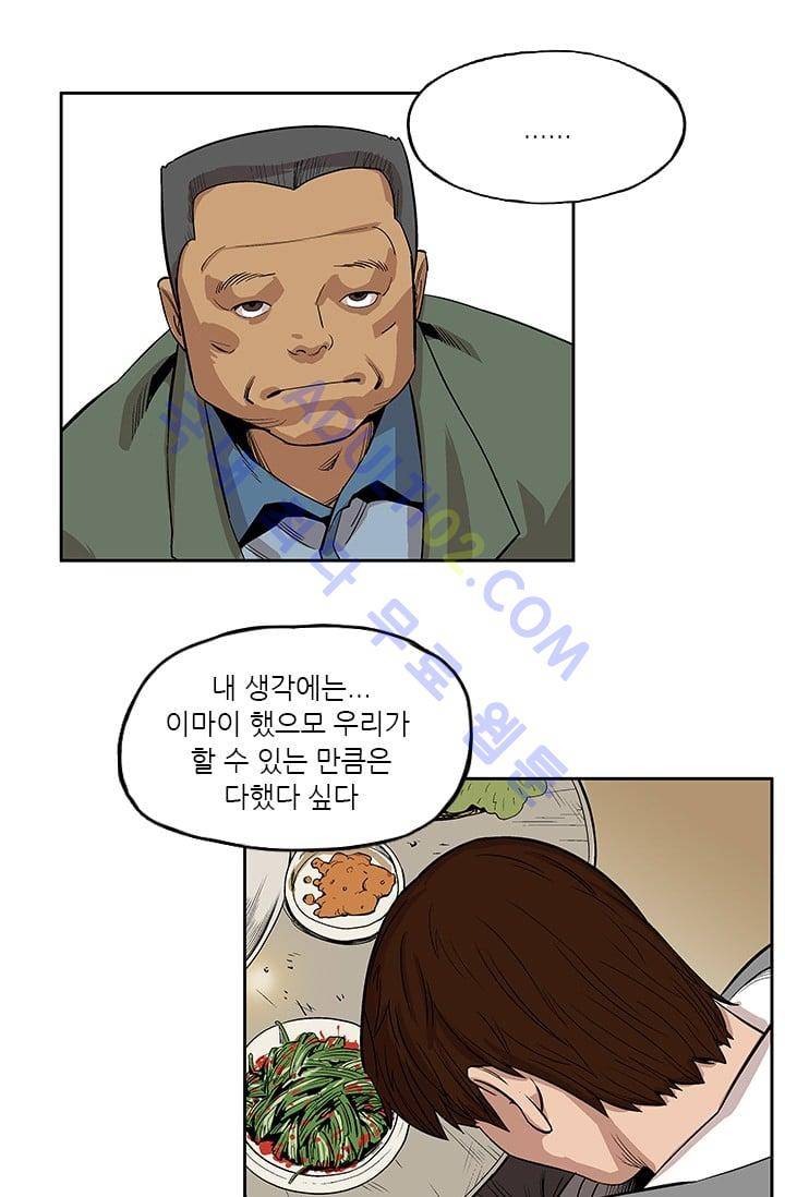 망태  3화 6