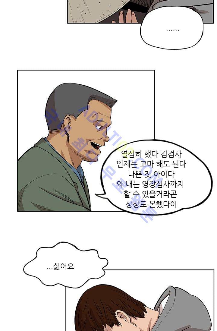 망태  3화 7