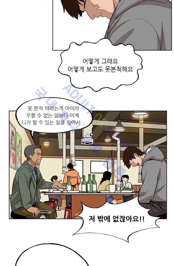 망태  3화 8