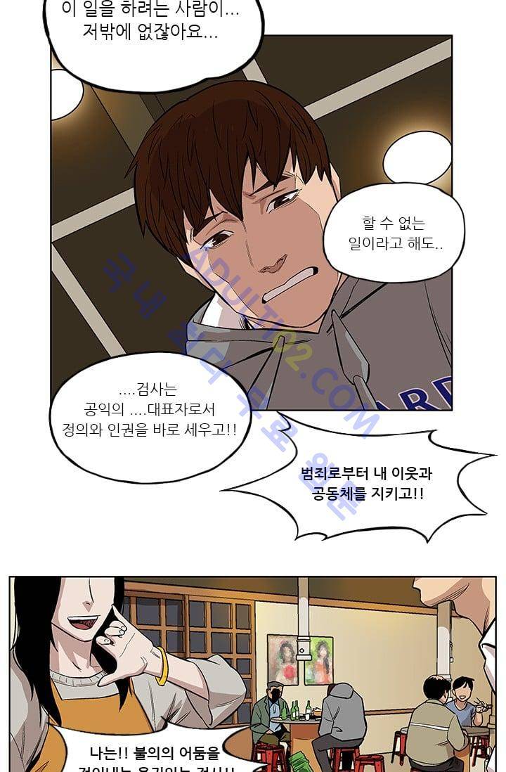 망태  3화 9