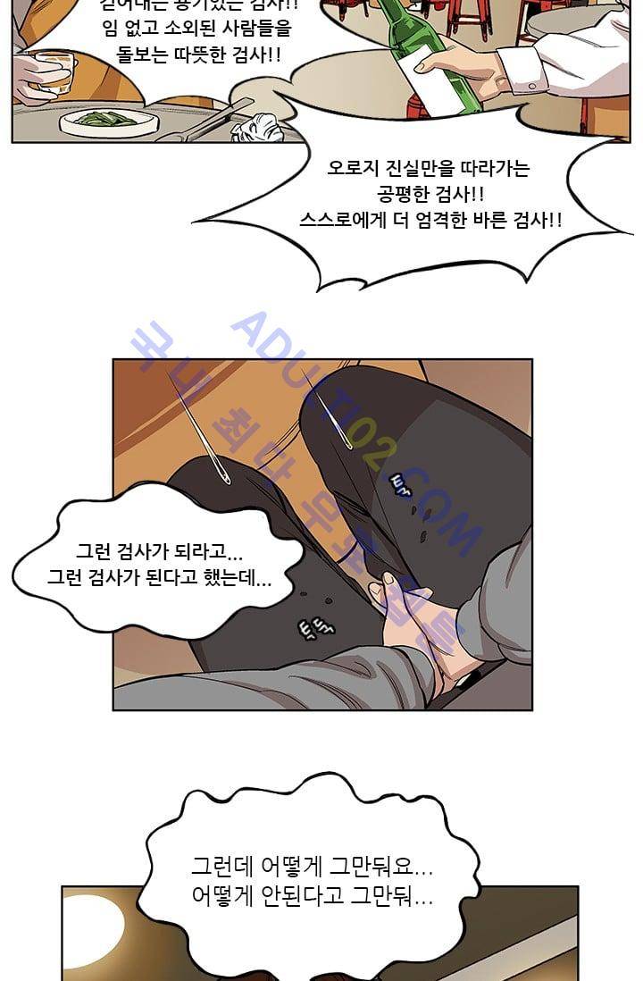 망태  3화 10