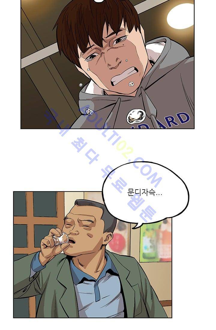 망태  3화 11