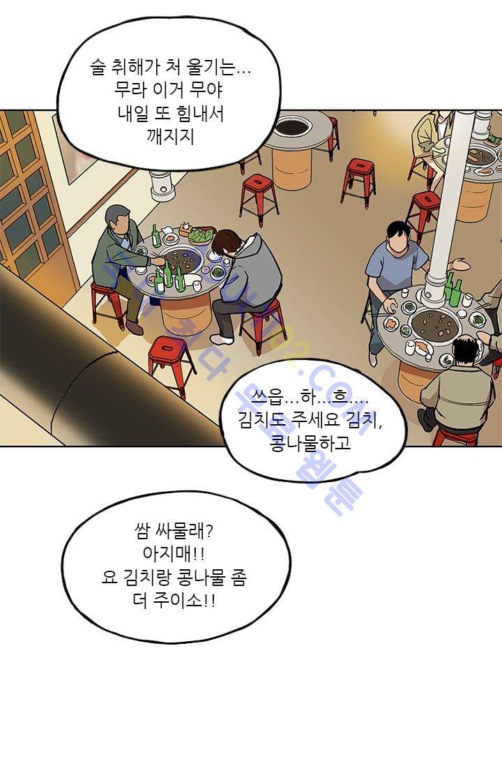 망태  3화 12