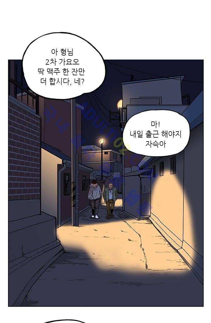 망태  3화 14